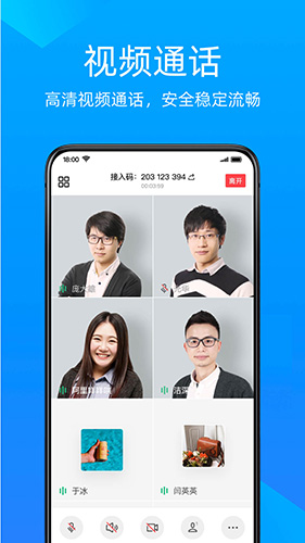 文档协作演示