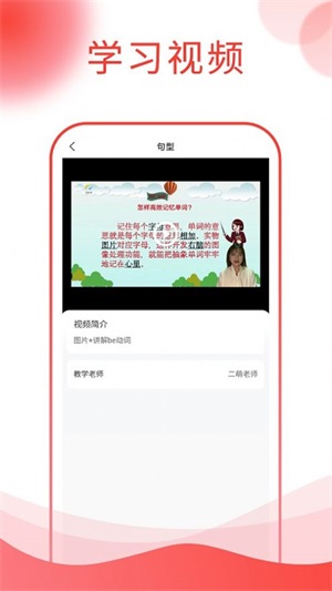图忆自学通学习功能