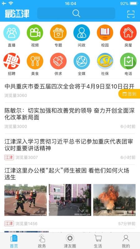 最江津政务功能示意图