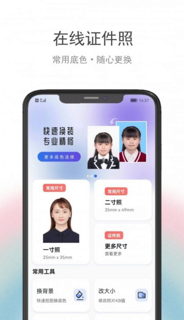 骥米证件照效果对比