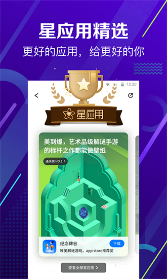 安全防护功能界面