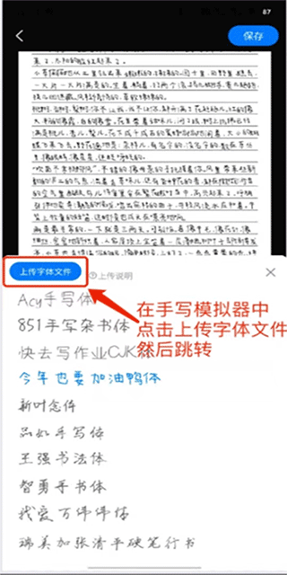 手动上传入口