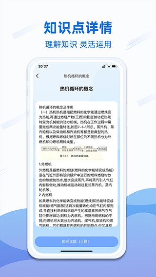 船员易考通界面