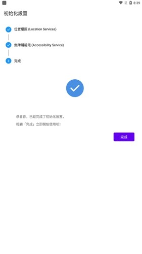 技能设定