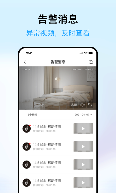 清瞳夜视效果