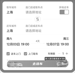 取车方式