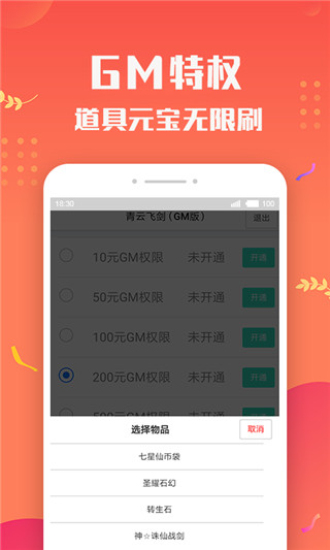 礼包领取界面