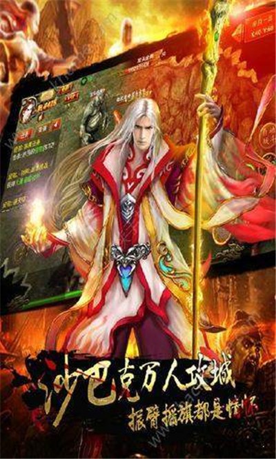 1.80天下战神组队战斗