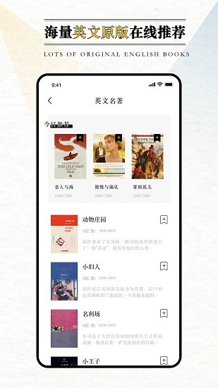 英语外刊阅读界面