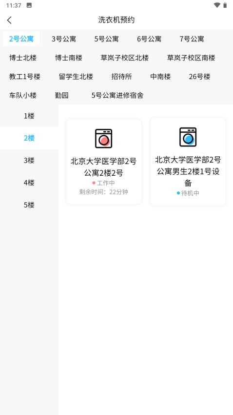蔚来校园版本更新
