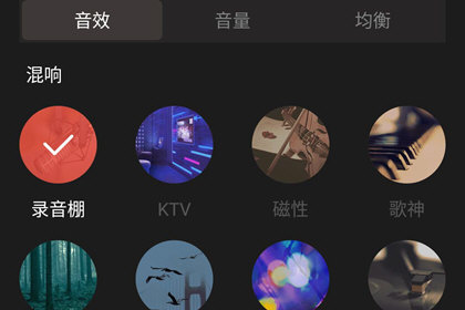 全民K歌修音界面