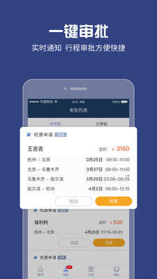 吉利商旅pro使用界面