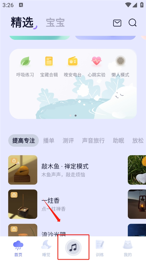 进入播放界面