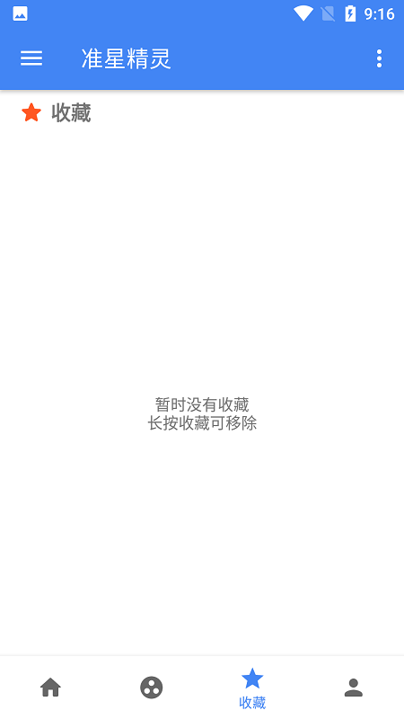 准星精灵瞄准器游戏效果