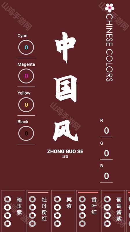 中国颜色特色