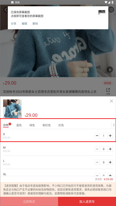 规格选择