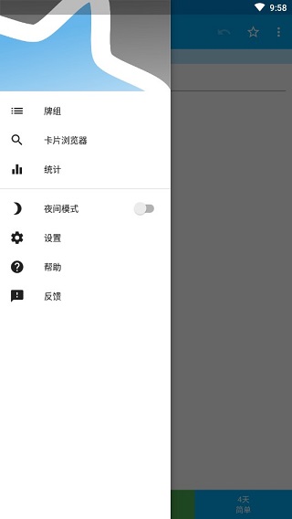高级设置界面