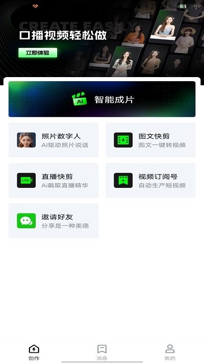 选择视频编辑模式