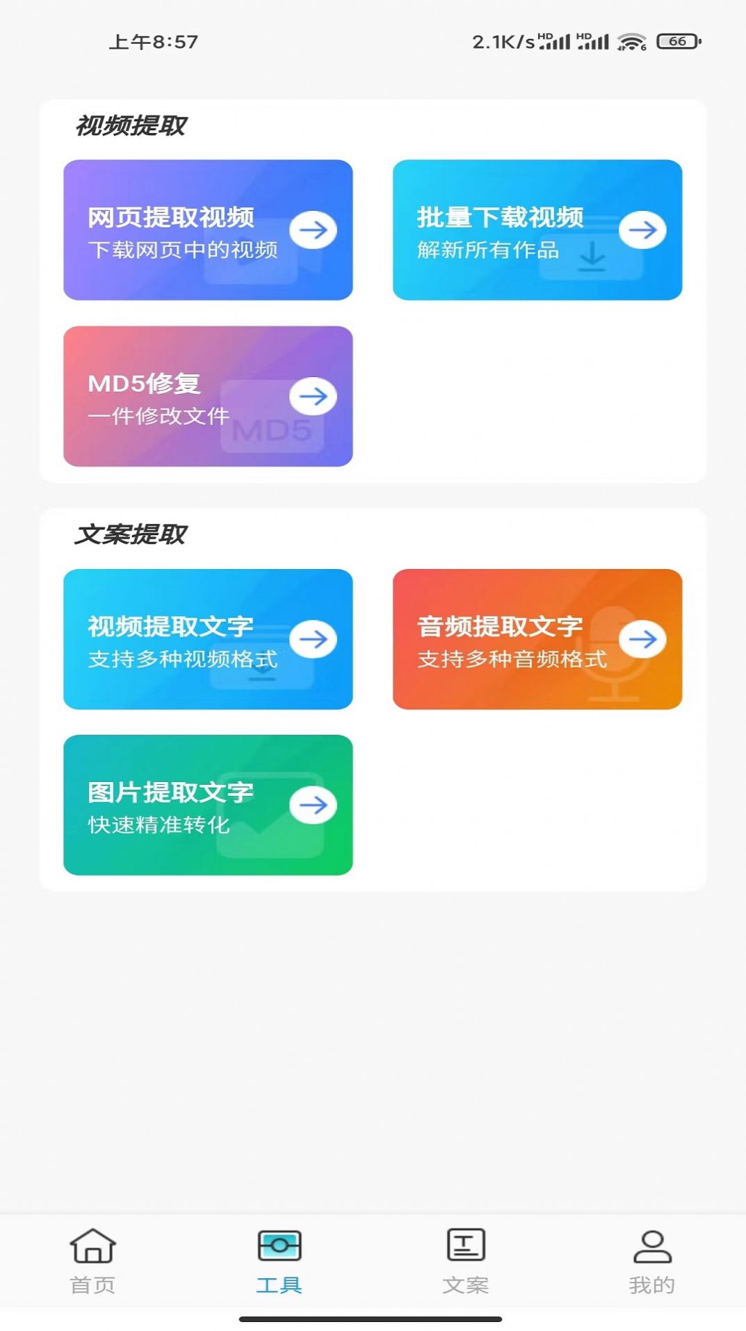 素材库展示