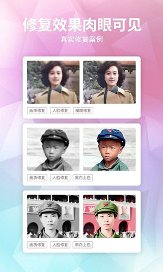 老照片修复细节展示