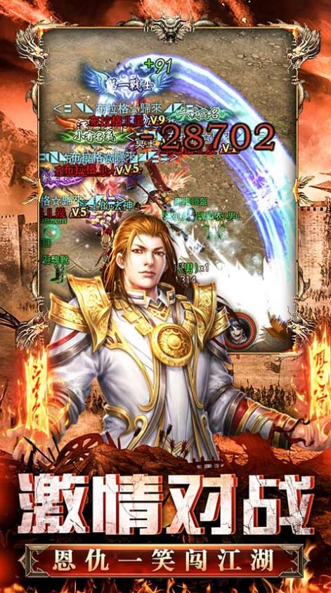 云端传奇