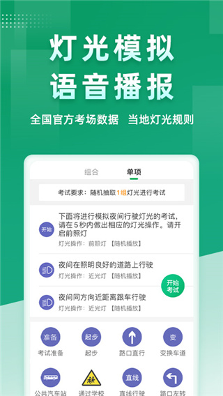 学车社区示例