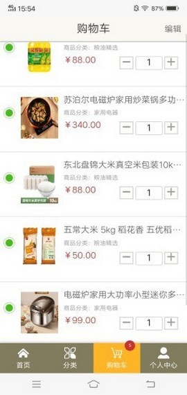 云集app官方最新版