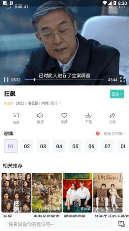 白羊影院无广告播放