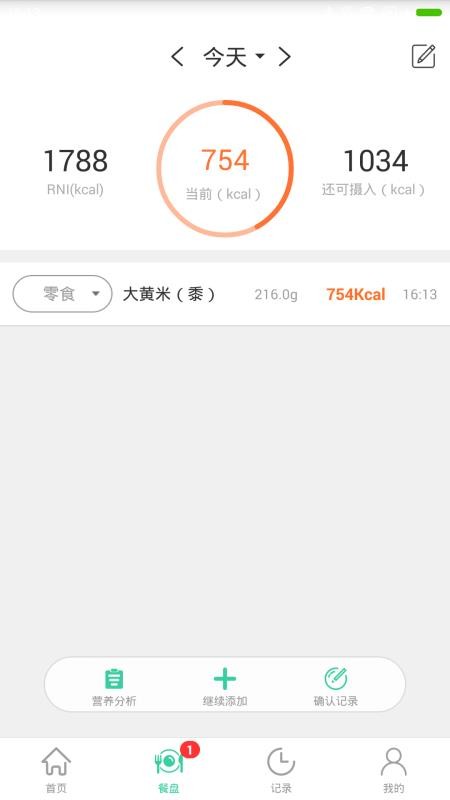 好营养操作界面