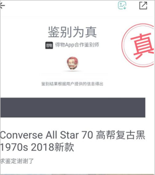 鉴别详情页