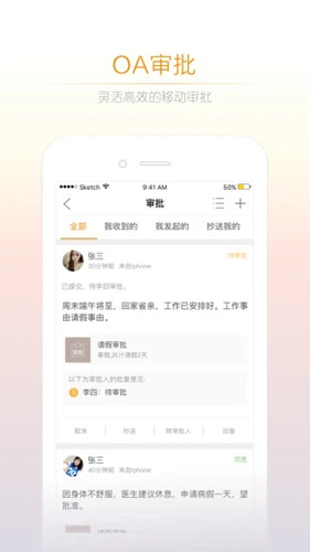 诺言软件