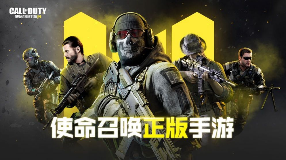 CODM GFX中文版界面