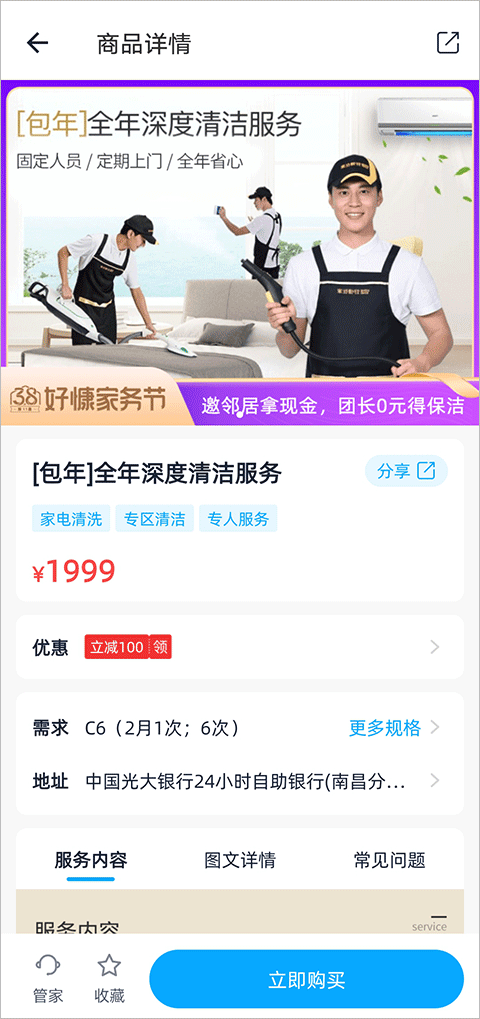 时段选择示例