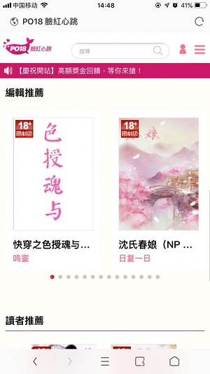 po18小说App多端同步