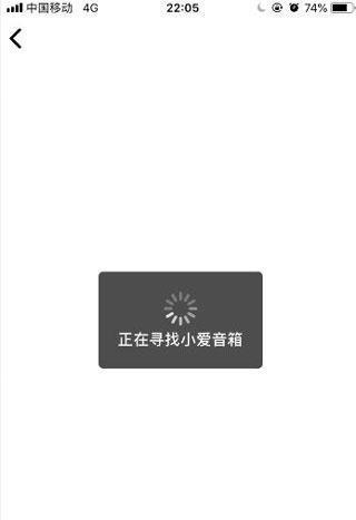 小爱音箱蓝牙扫描