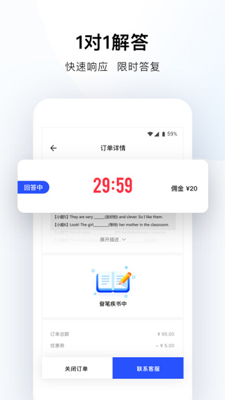 帮帮答APP拍摄解题界面
