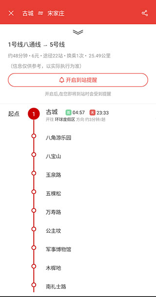 详情查看