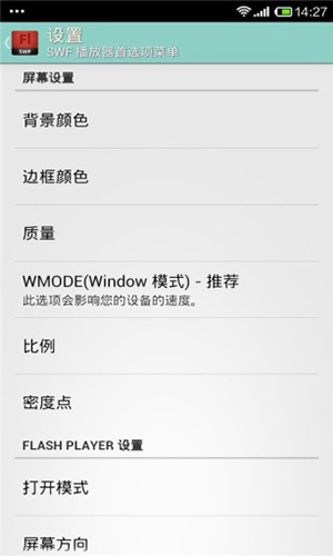 swf游戏播放器界面