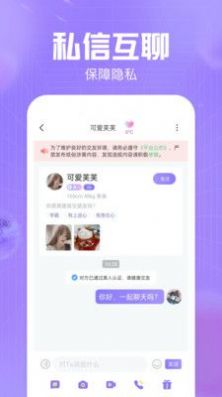 方言交友功能展示