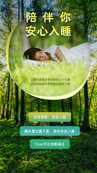 睡眠数据图表