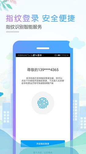北京2022手机版