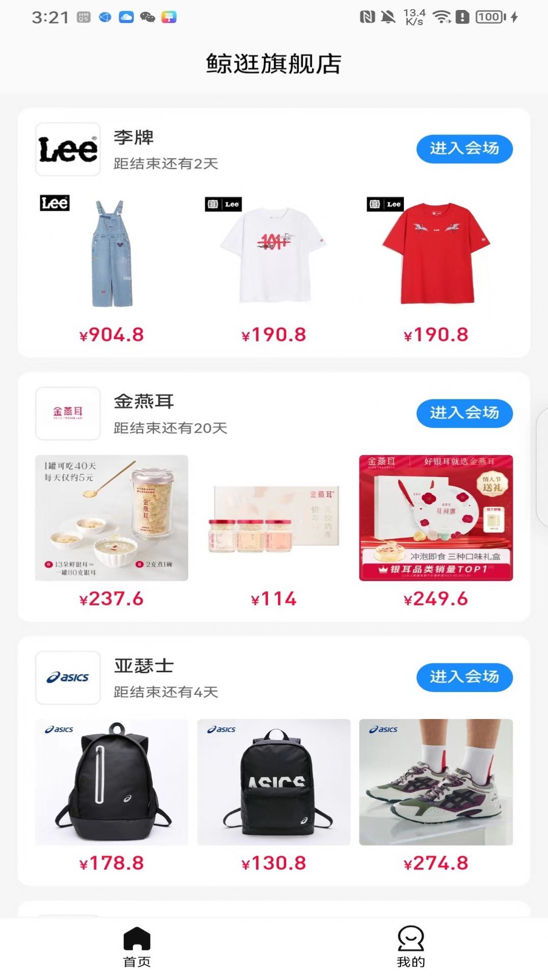 鲸逛商品溯源展示