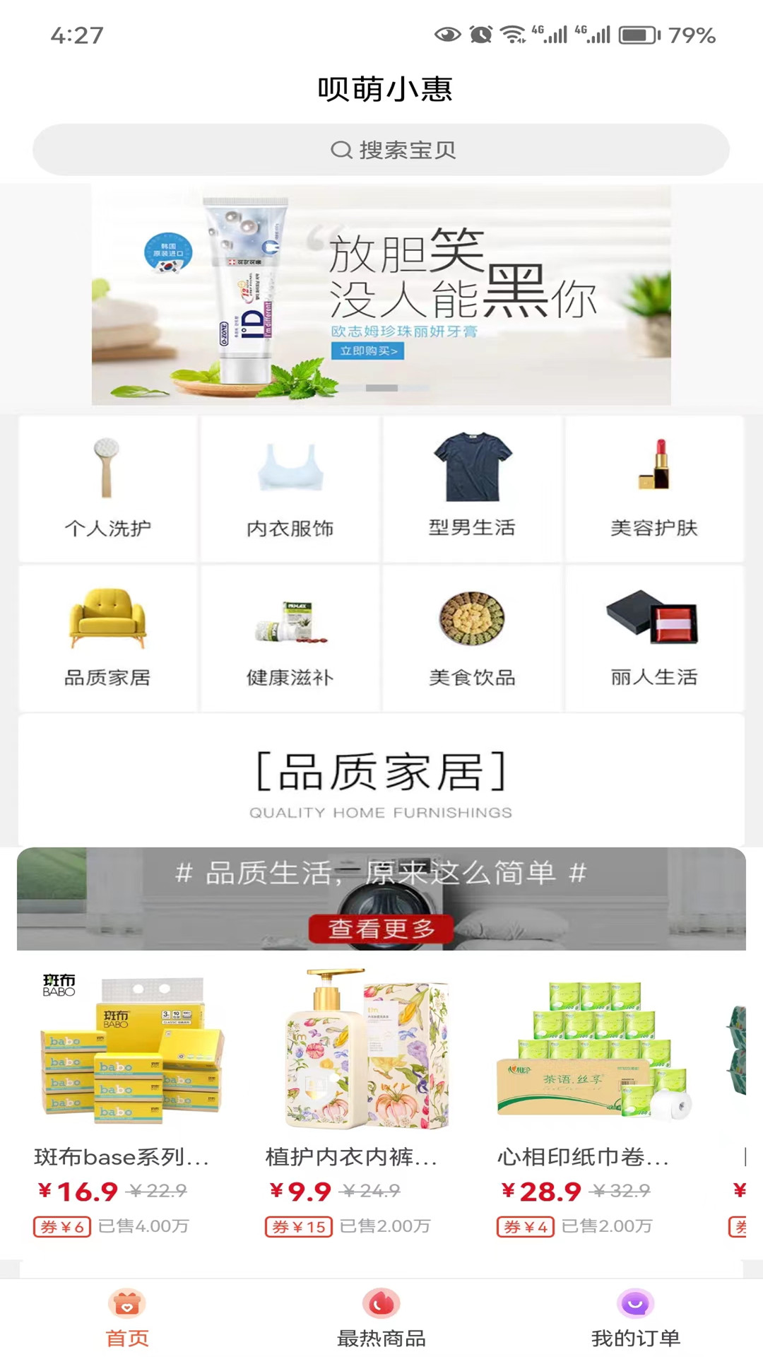 优惠券使用示例