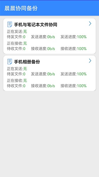 操作界面示意