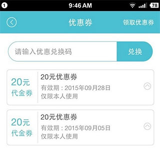 优惠提示