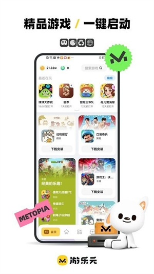 游乐元操作界面