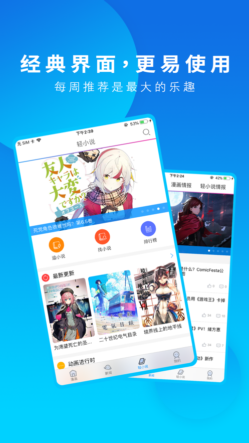动漫之家社区阅读界面