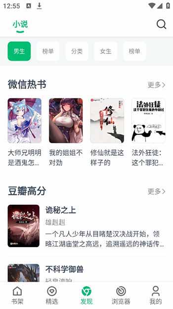 PP小说封面