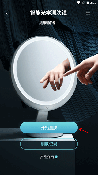 测肤距离示意图
