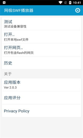 网极SWF播放器